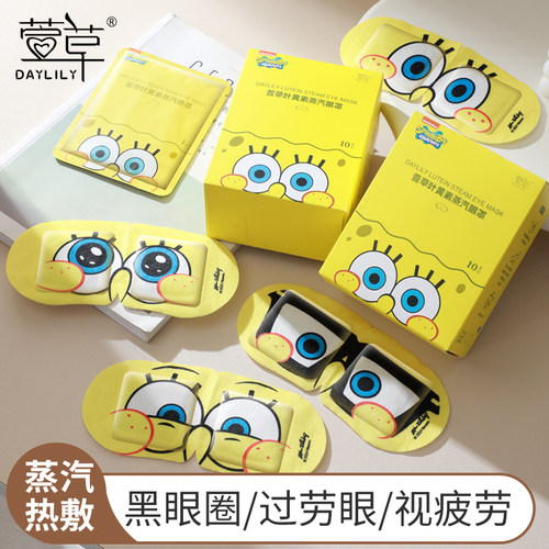 叶黄素蒸汽眼罩  缓解眼疲劳