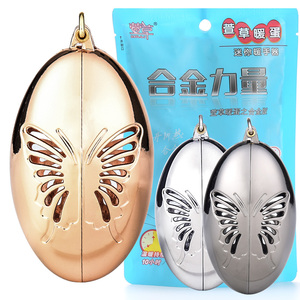 萱草合金暖蛋铁暖手宝学生专用暖手蛋暖宝宝手握冬天迷你冬季神器