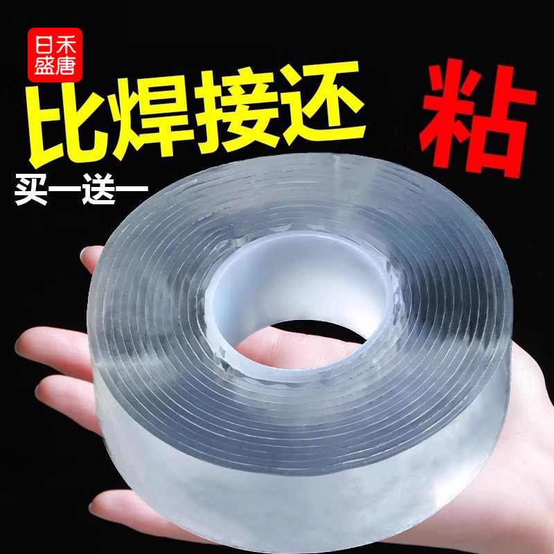 3m长纳米双面胶高粘度强力胶粘
