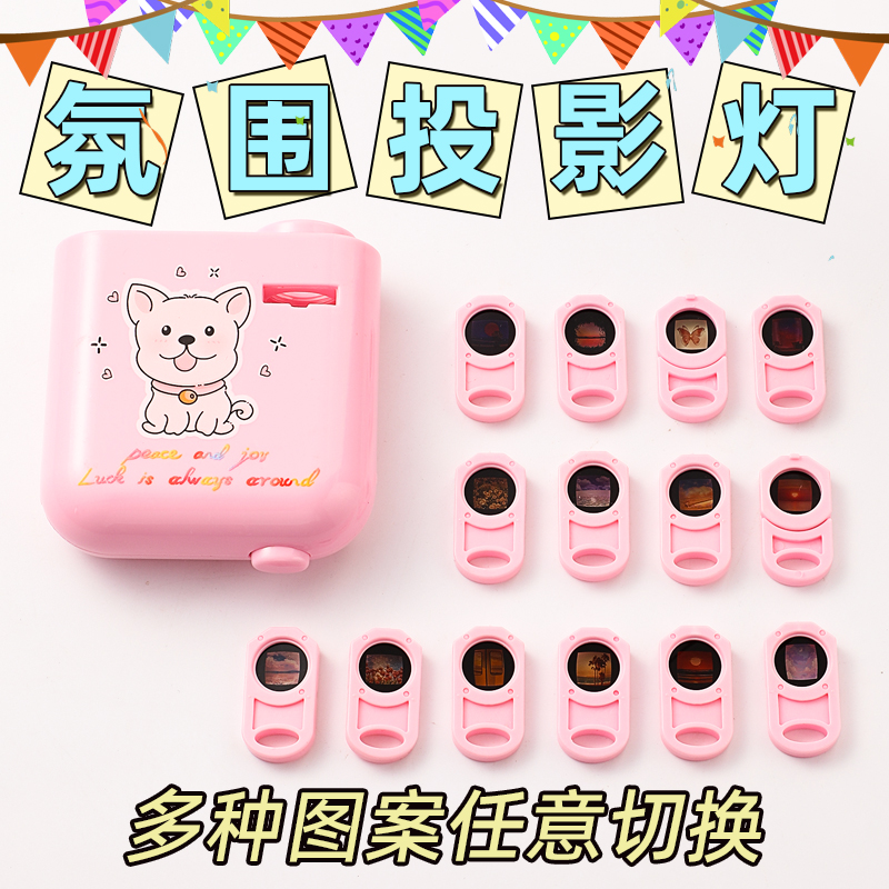 多种图案切换儿童投影灯
