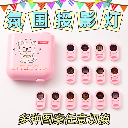 多种图案切换儿童投影灯
