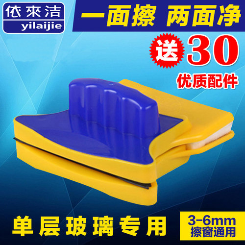 双面磁力单层玻璃清洁器 送30个配件