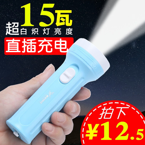 雅格小型便携不伤眼老人手电筒