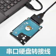 SATA转USB3.0易驱线硬盘读取器 外接转换3.5寸机械串口移动盘数据