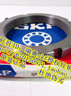 瑞典SKF螺母HM3050 HS3056 3058 3060 3072 3076 3080 3044 3046