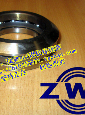 瑞典SKF进口轴承 推力球轴承 53309 28309 18309 53309U