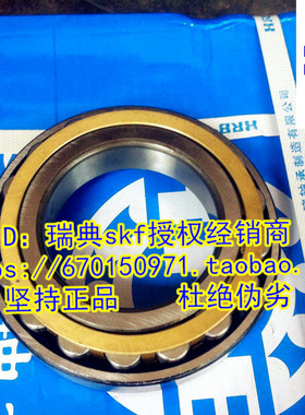 哈尔滨HRB轴承 正品 RN311EM 502311H RN311M 圆柱滚子轴承