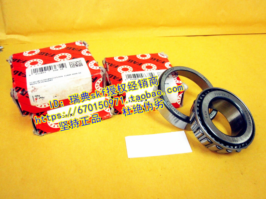 原装正品 德国FAG进口轴承 正品 T7FC055 德国轴承 圆锥滚子轴承