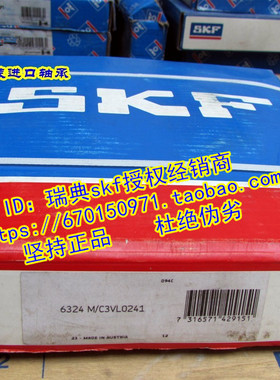 瑞典SKF进口轴承 滚针FAG NA6914 RNA6914 6354914 6254914