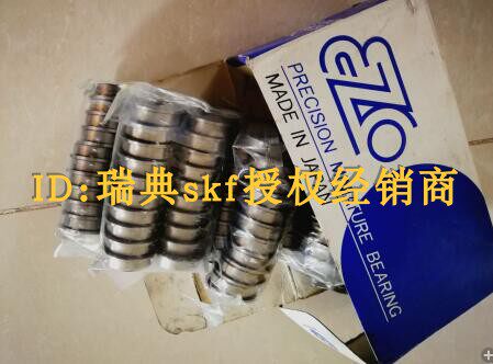 日本进口EZO轴承F608Z F607ZZ F606 605 604 628 627 626 625 624