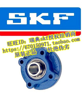 瑞典SVF轴承单元 进口轴承座 YAJ 214-2RF FYC70TF FYC514 YAR214