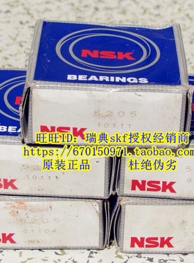 日本NSK进口轴承 直线轴承 开放型OP直线轴承 LM50UUOP