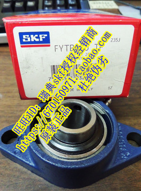 SKF带座轴承座FYTJ 3/4 25 20 30 35 1.1/4 40 45 1.1/2 1.3/4 50