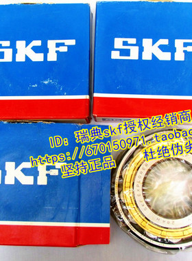 瑞典SKF进口轴承 NU211ECJ NU211E.M1 NU211ECM/C3 32211