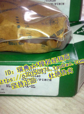 德国INA进口轴承SL192340-XL SL192344 SL192348 SL19256 192356