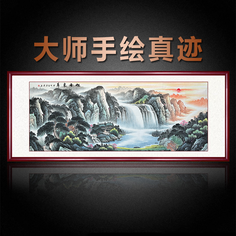 手绘真迹山水画客厅挂画办公室靠山装饰画旭日东升国画背景墙壁画图片