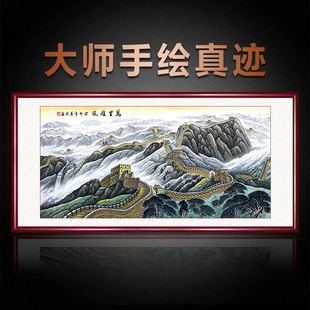 饰画西墙靠山画 纯手绘山水画万里长城画靠山图办公室挂画客厅装