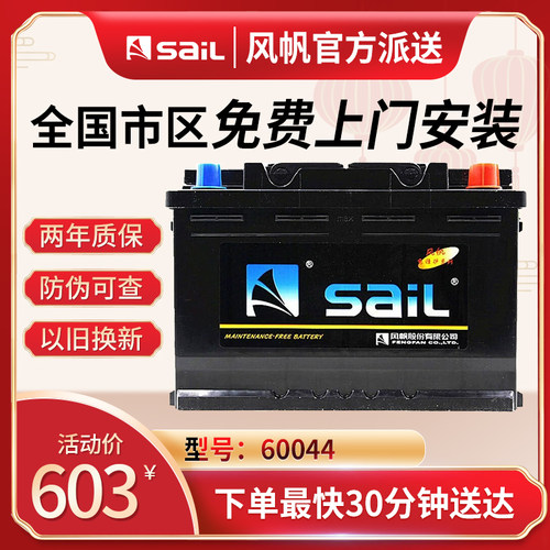 风帆蓄电池12V100AH适配五系7系A8A6途睿途观途锐汽车电瓶60044