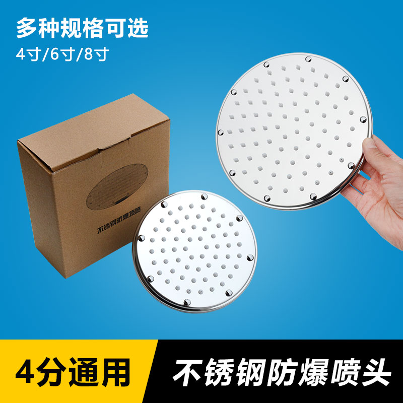 简易大水量淋浴头塑料不锈钢