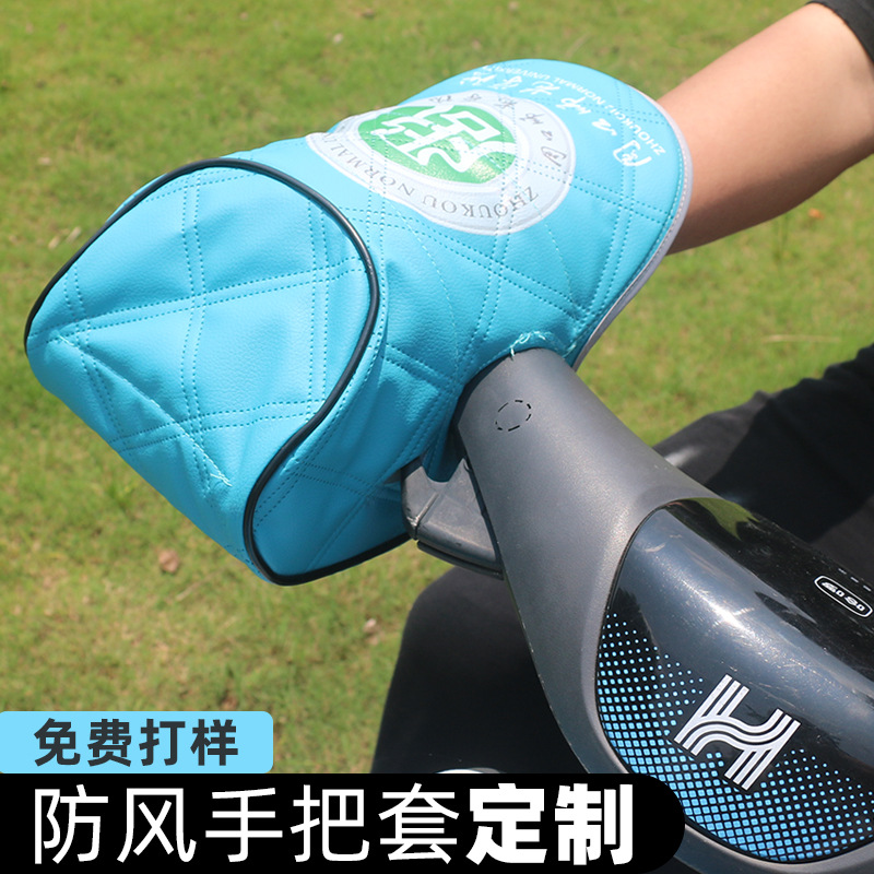 四季共享单车防晒手把套电动车反光车把套遮阳防水摩托车骑行手套
