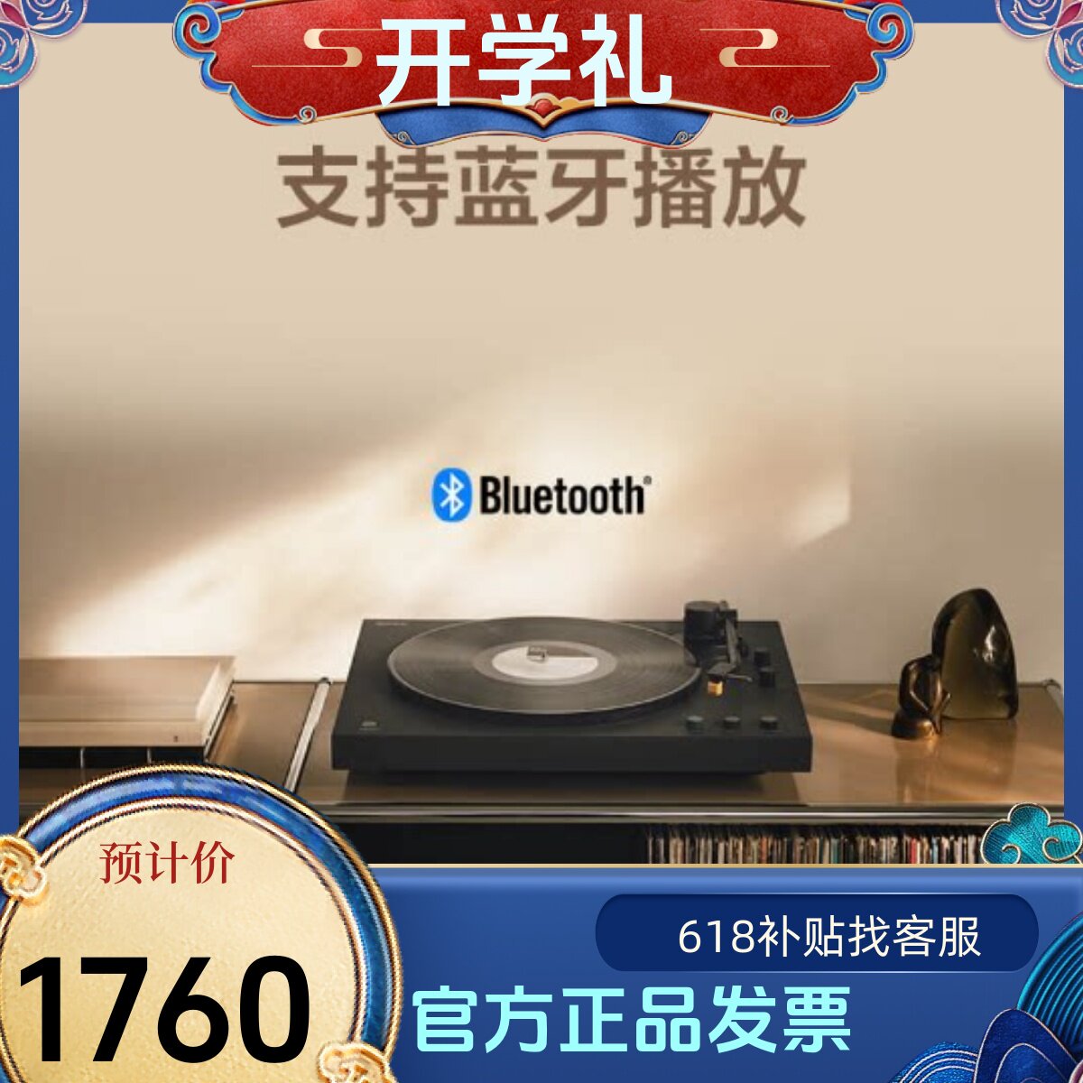 Sony/索尼 PS-LX310BT黑胶唱片机自动播放索尼蓝牙音响 PS-LX5BT