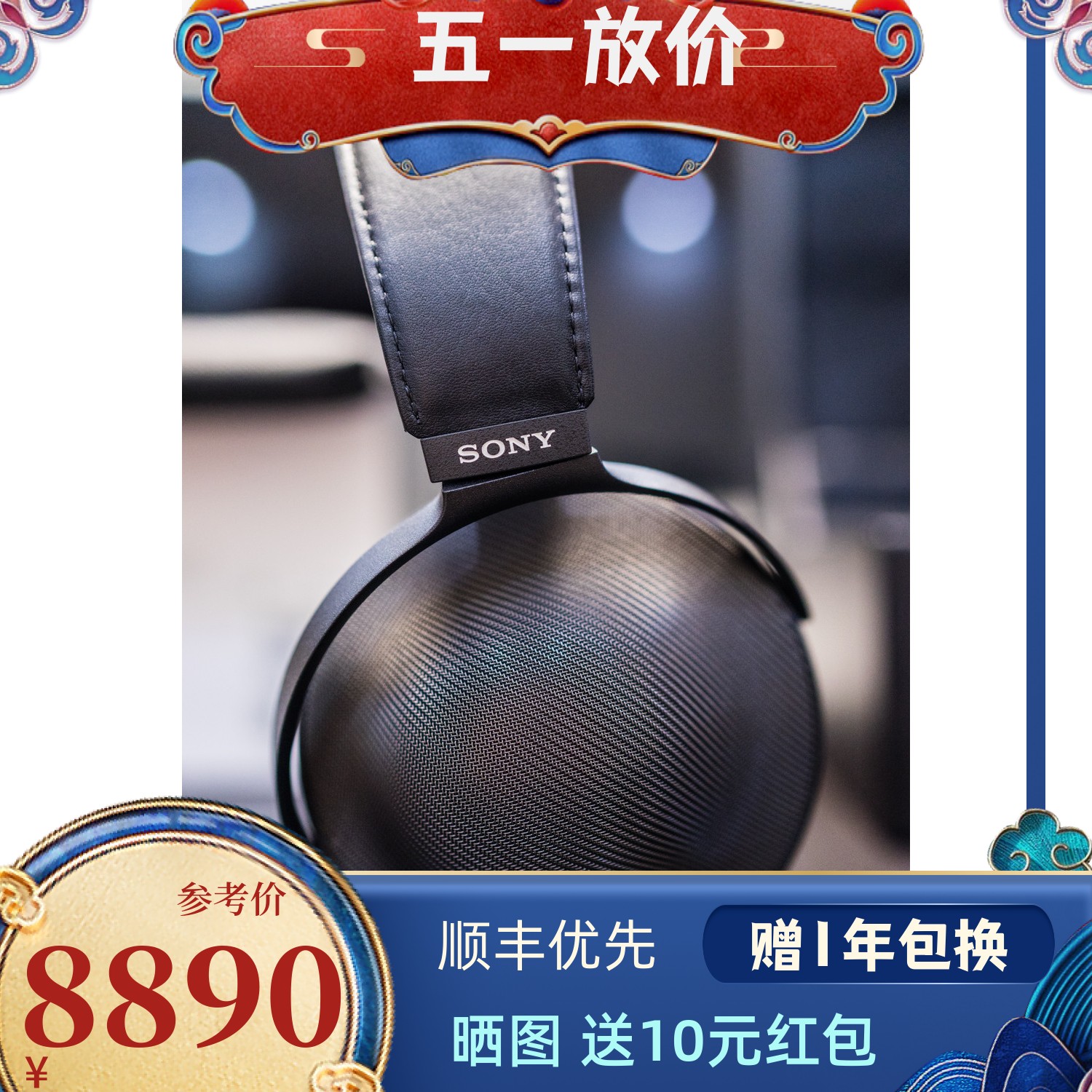 SONY 索尼 MDR-Z1R 耳罩式头戴式有线耳机 黑色 3.5mm