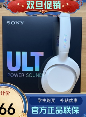 Sony/索尼 ULT WEAR 重低音头戴式降噪蓝牙耳机WH-ULT900N耳麦