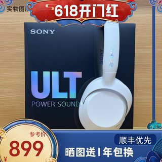 Sony/索尼 ULT WEAR 重低音头戴式降噪蓝牙耳机WH-ULT900N耳麦