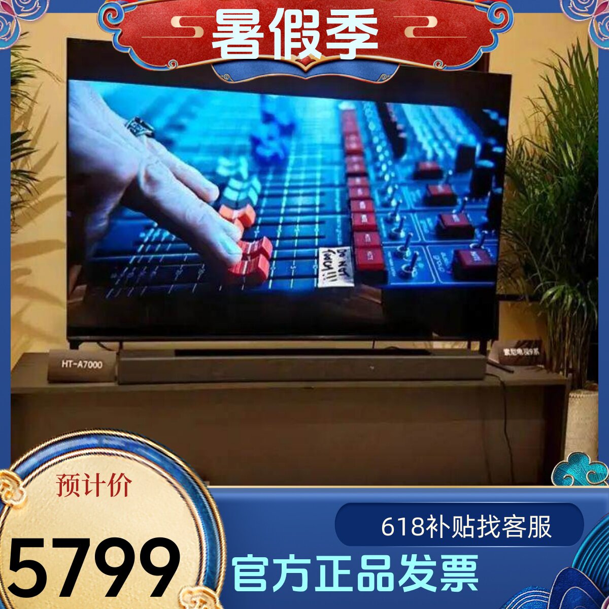 Sony/索尼 HT-A9000 Bar8/9回音壁智能无线蓝牙家庭影院套装A8000