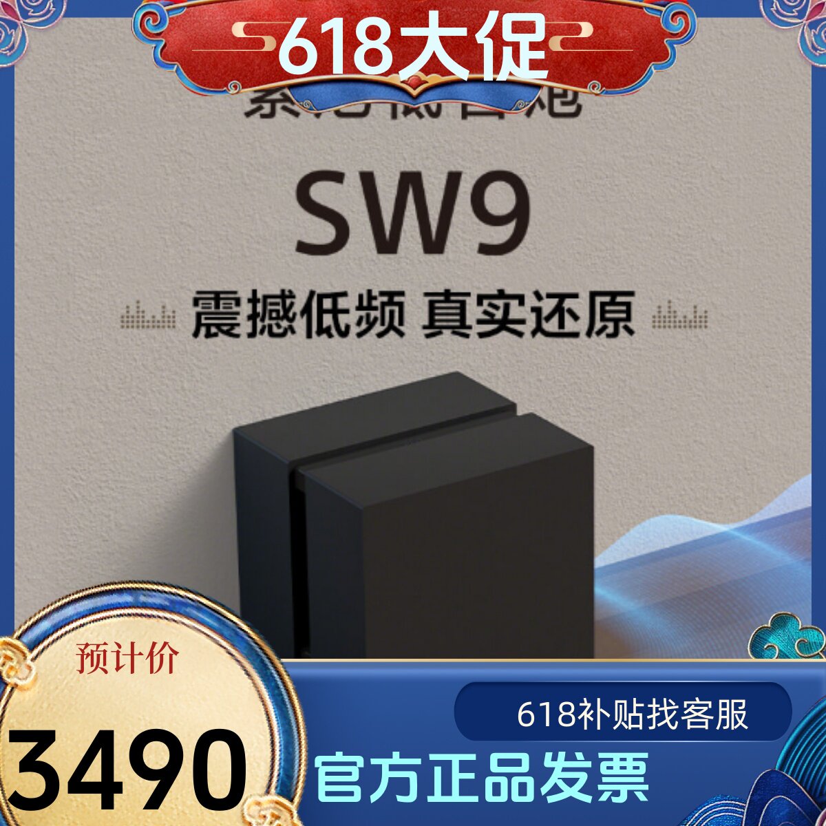 Sony/索尼 SA-SW5 SW7 SW8 SW9 新品铝制重双低音炮音箱家庭影院