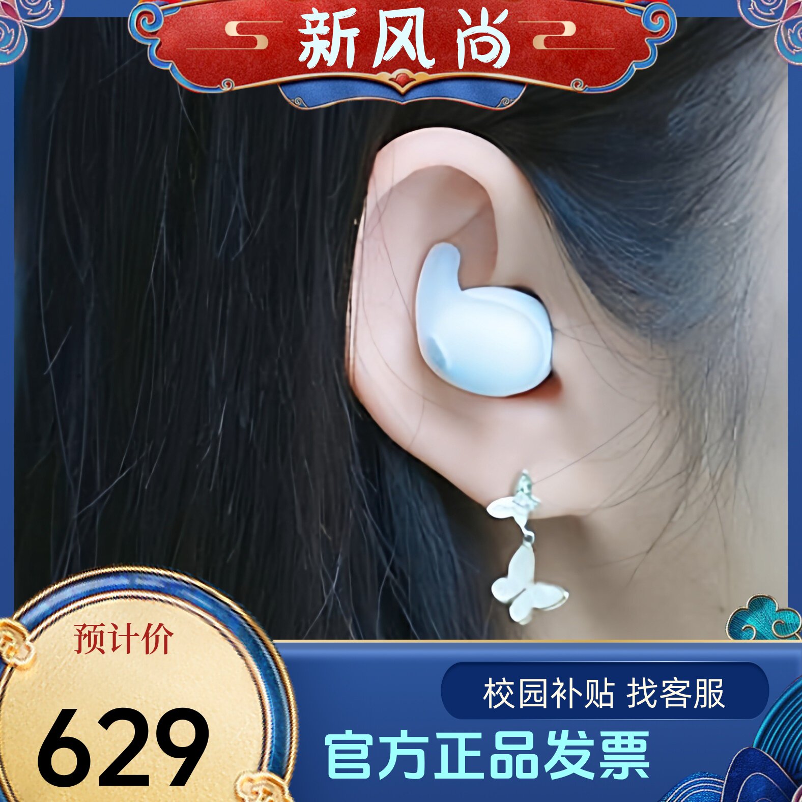 Sony/索尼 LinkBuds Fit  Open真无线降噪蓝