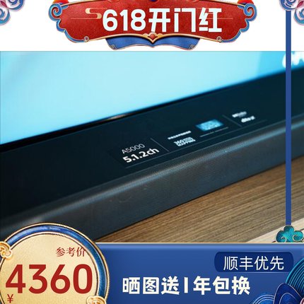 Sony/索尼 HT-A5000 回音壁沉浸式环绕音效 5.1.2声道杜比全景声