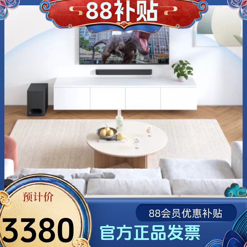 索尼（SONY）HT-S60 无线蓝牙全景声家庭影院电视无线回音壁套装