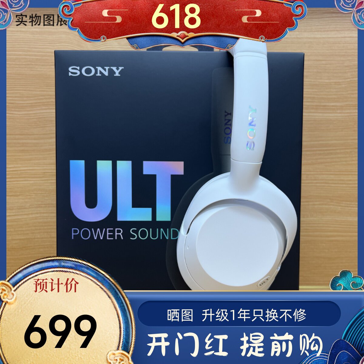 Sony/索尼 ULT WEA降噪头戴耳机