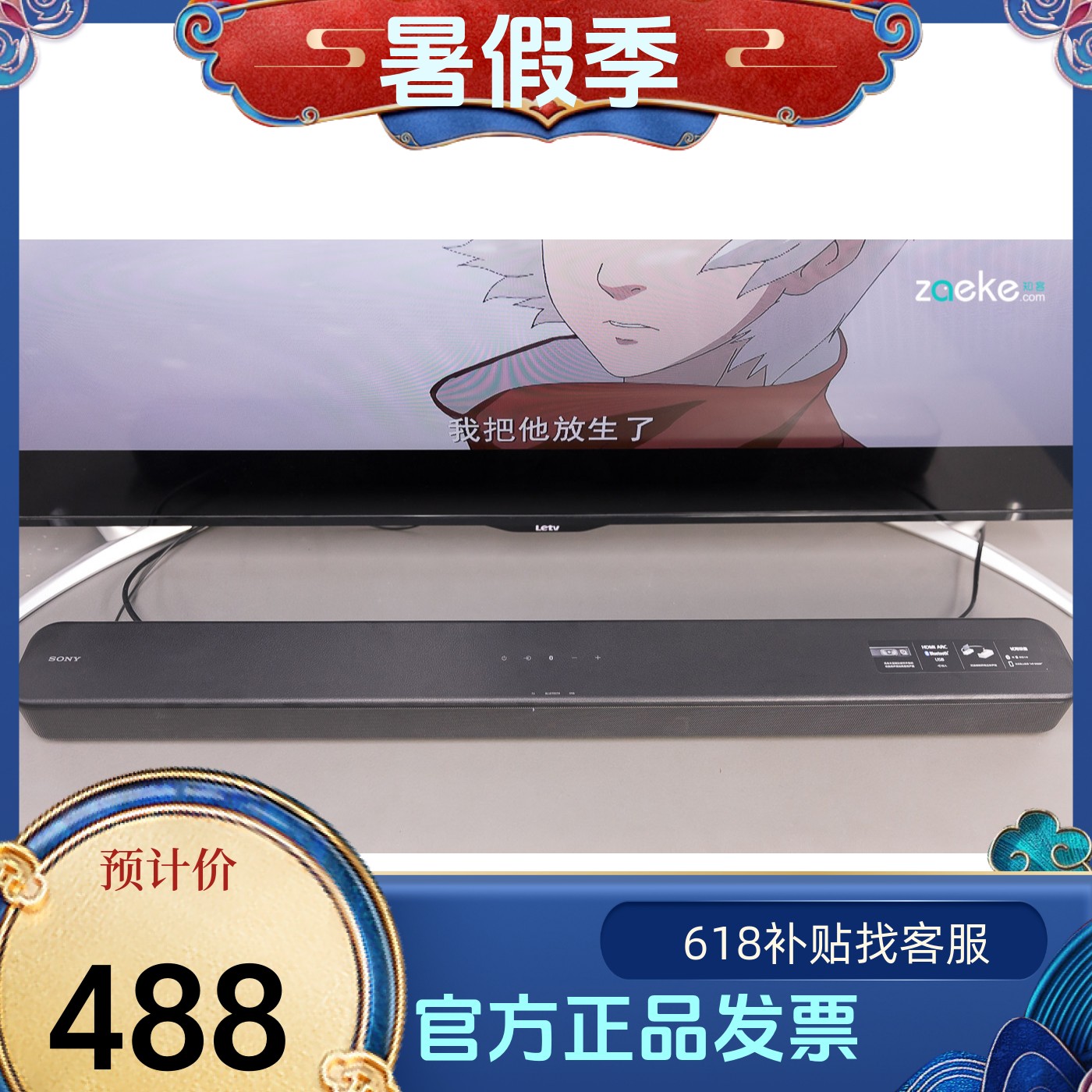 sony/索尼ht-s100f卧室无线蓝牙