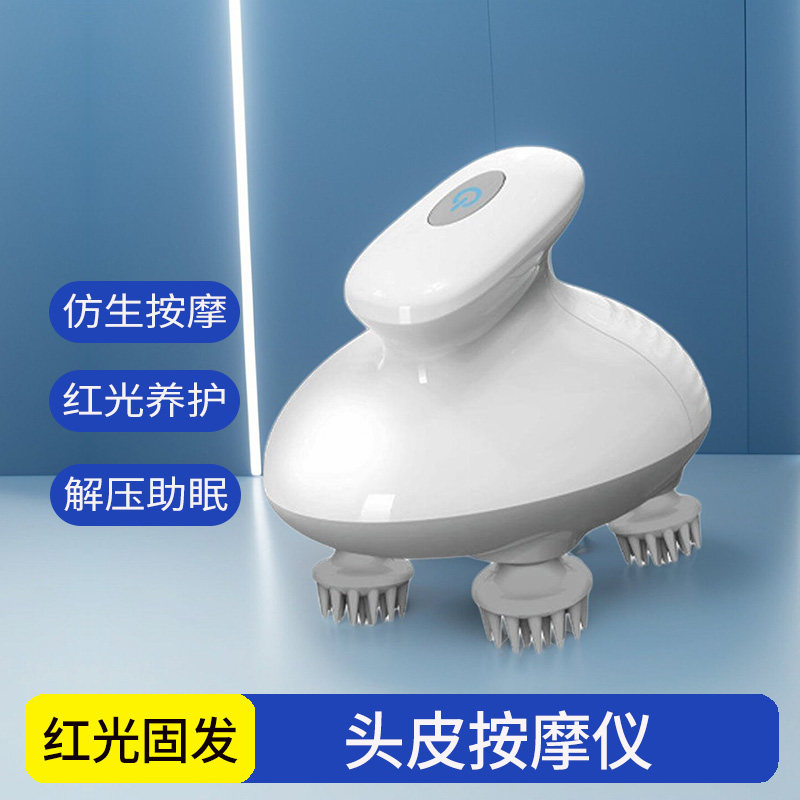 便携智能头皮按摩仪揉抓捏红光解压放松头部按摩爪电动头皮按摩器