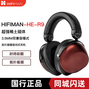 R9无线蓝牙耳机封闭动圈hifi发烧R2R头戴式 R9游戏电脑 HIFIMAN