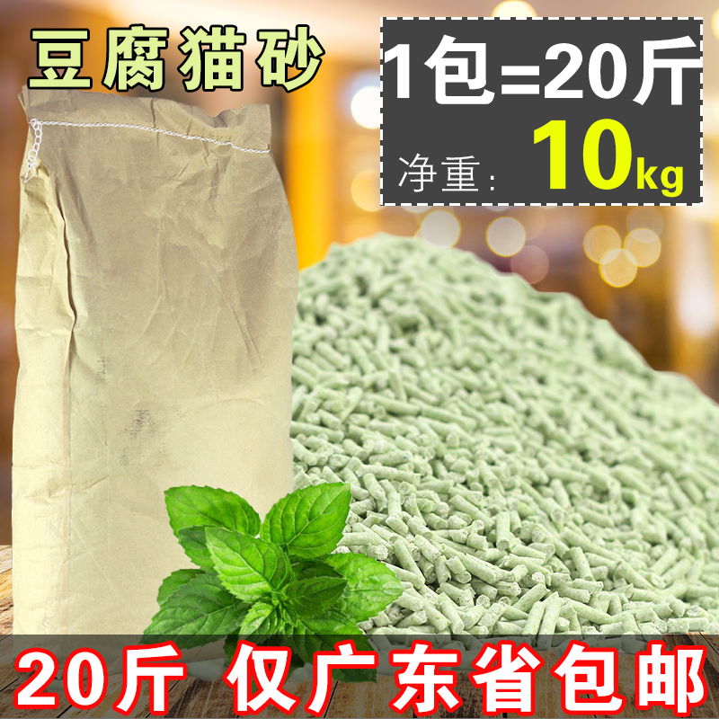 豆腐猫砂绿茶10kg植物20斤广东