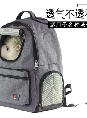 宠物背包外出双肩包狗狗便携包