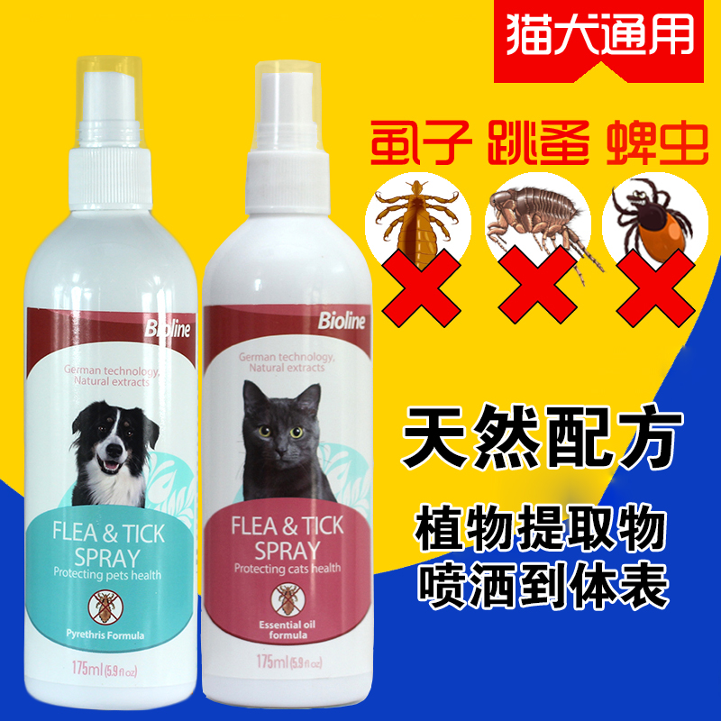 狗狗体外驱虫杀虫剂猫狗去虱子小宠物除蜱虫跳蚤外用原虱敌喷剂