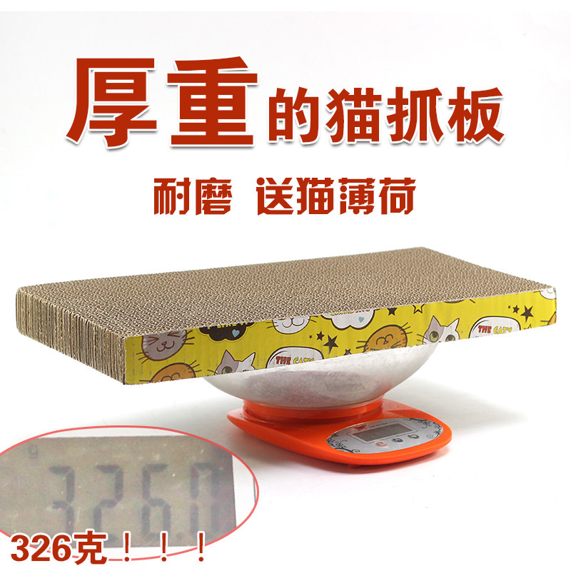猫抓板磨爪器猫磨爪板猫爪板包邮瓦楞纸猫窝猫玩具漏砂垫猫咪用品