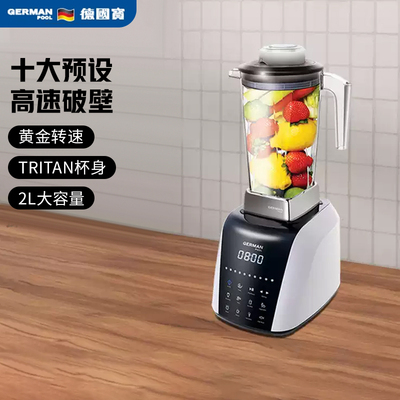GermanPool/德国宝PRO-815破壁机家用多功能辅食机全自动料理机
