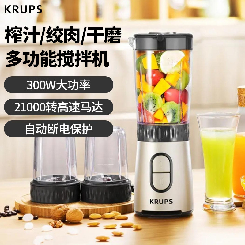krups德国克鲁伯榨汁机家用多功能料理机磨粉绞肉蔬果迷你搅拌机