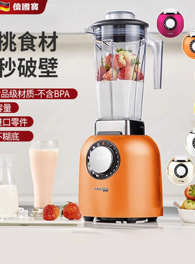 German Pool/德国宝PRO-813破壁机家用多功能搅拌机料理机豆浆机
