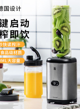 WMF便携式榨汁机搅拌机果汁机