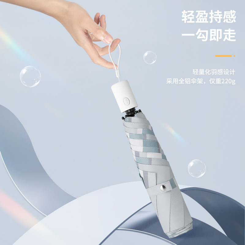 超轻三折便携日系风全自动雨伞黑胶防晒伞防紫外线遮阳伞女晴雨伞