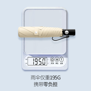 超轻日式全自动防回弹折叠伞晴雨两用伞太阳伞防晒防紫外线遮阳伞