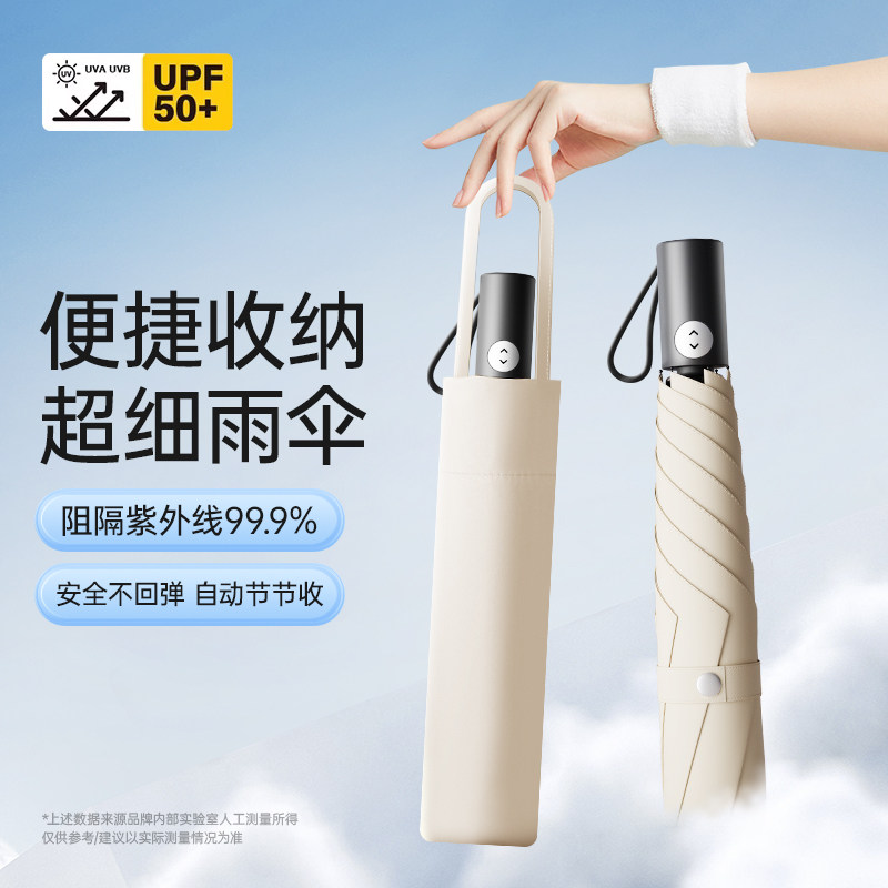 日式三折全自动伞超轻自开收伞黑胶防紫外线遮阳伞晴雨两用太阳伞