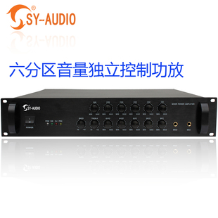 SY-AUDIO声艺公共广播 校园广播 网络广播 6分区音量单独可调功放