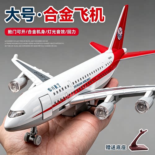 合金飞机模型玩具耐摔